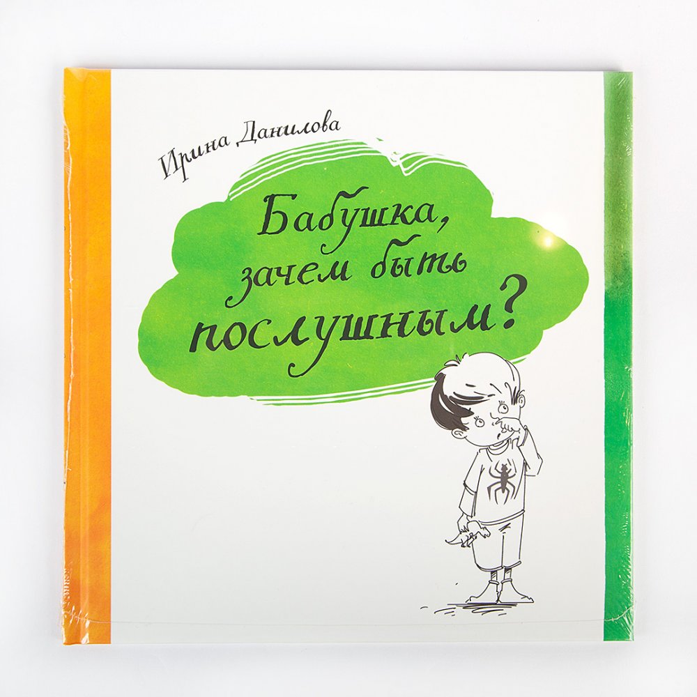 Женские (Без цвета) Издательство Капелька купить в интернет-магазине ПАРАД,  арт.3933/