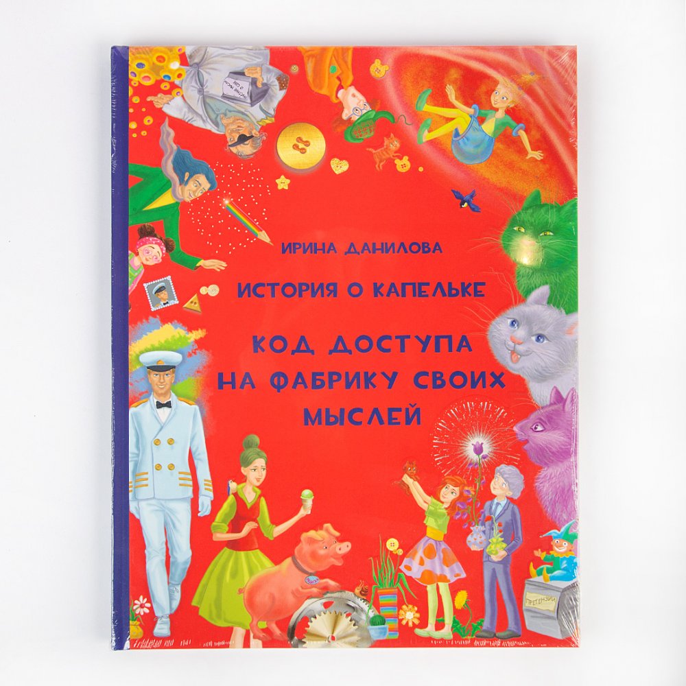 Женские (Без цвета) Издательство Капелька купить в интернет-магазине ПАРАД,  арт.4002